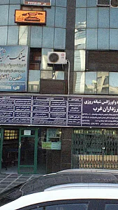 دکتر داود رضا شفاعت