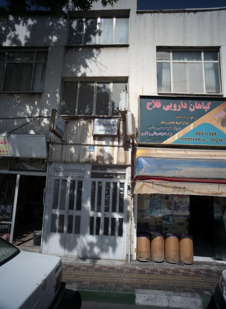 دکتر ابراهیم دیانیم