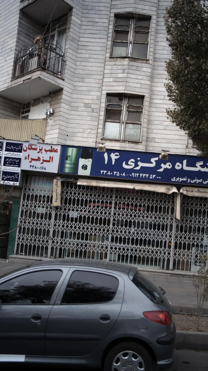 دکتر امیر احمدی پیام - تصویر 2