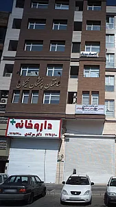 ساختمان پزشکان نیکان