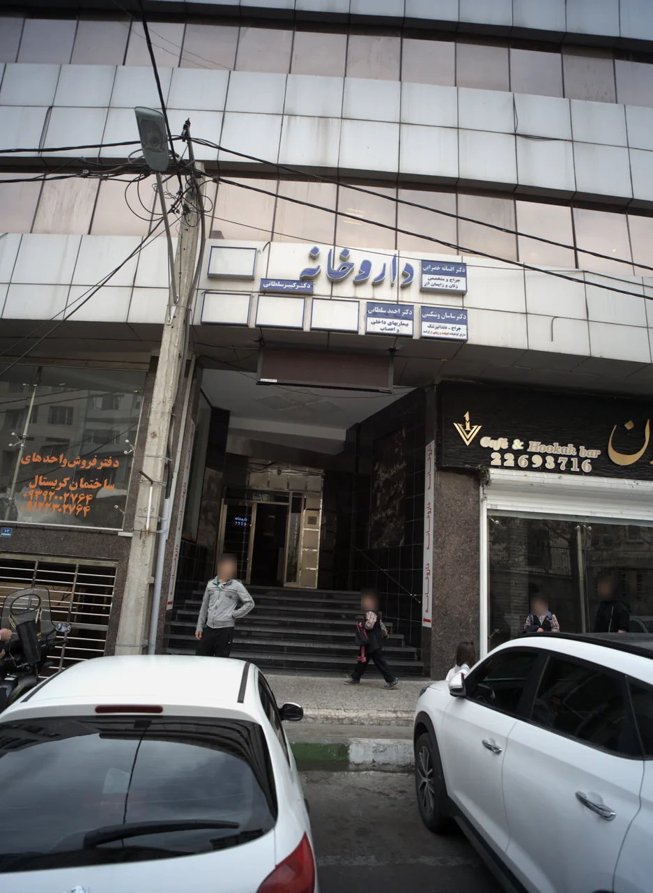 دکتر ساسان وشکینی