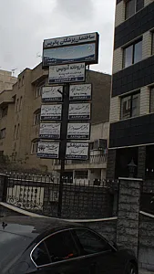 دکتر بهروزفر