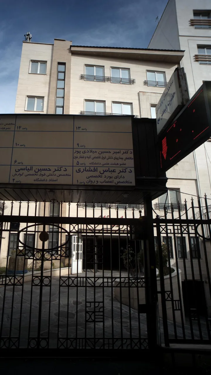 دکتر عباس افشاری