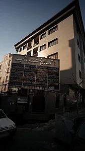 دکتر شباهنگ محمدی