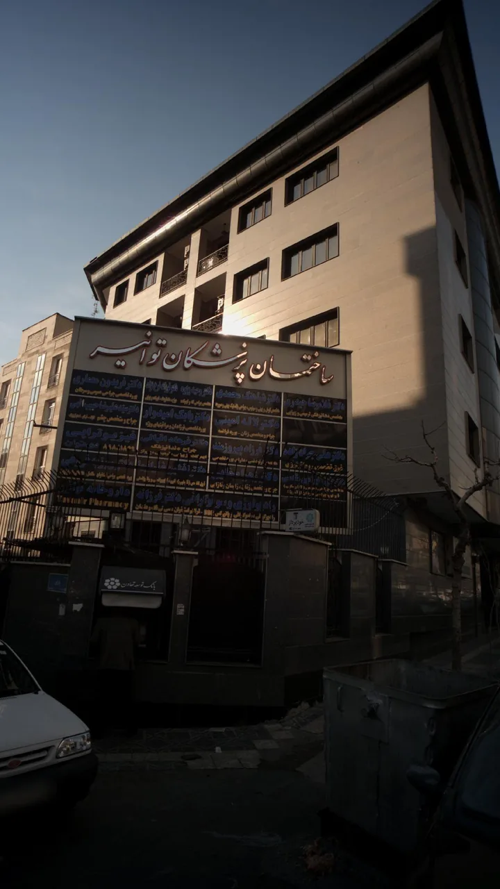 دکتر شباهنگ محمدی