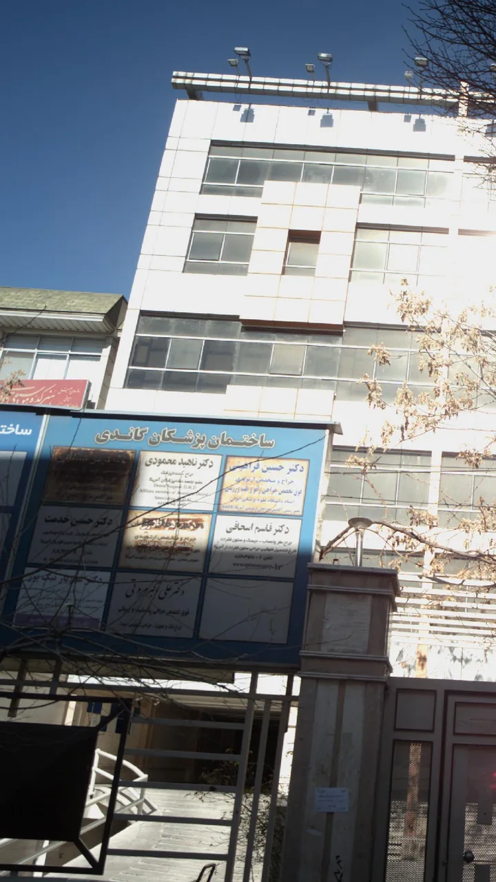 ساختمان پزشکان گاندی
