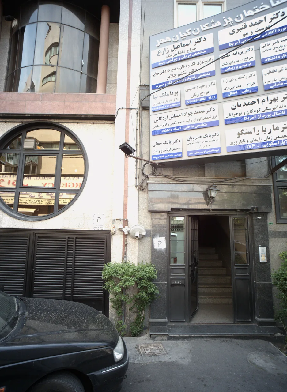 دکتر وحیده حسینی