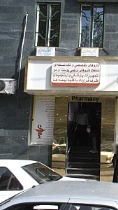 دکتر آریانا عزیزی