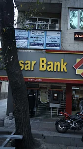 مطب دندانپزشکی دکتر فتحی نژاد