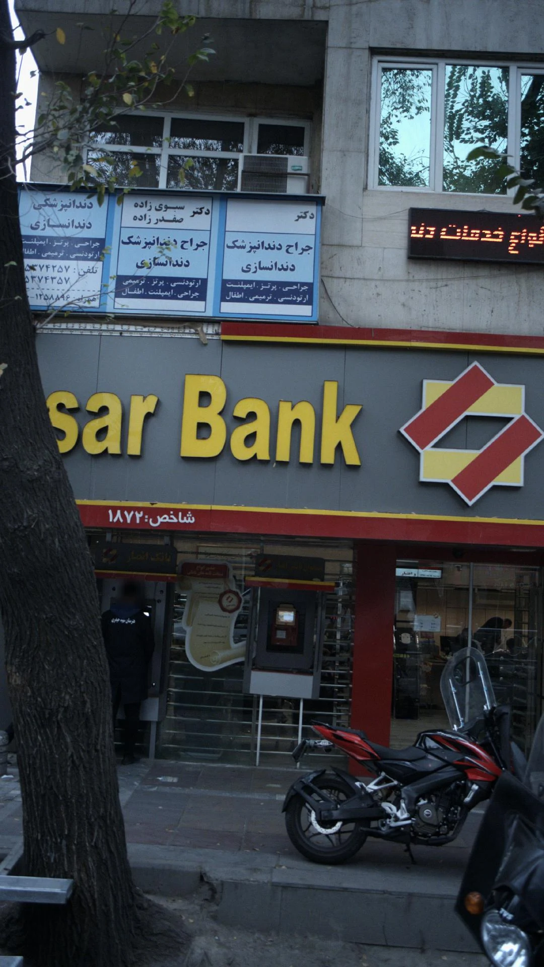 مطب دندانپزشکی دکتر فتحی نژاد - دندانپزشک در تهران - تصویر 2