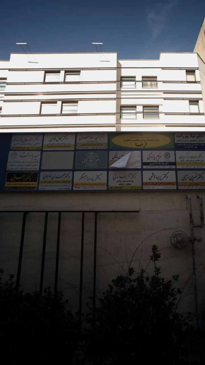 دکتر امیر حاجی نور محمدی