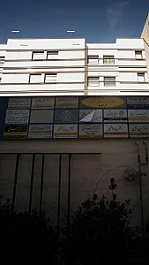 دکتر امیر حاجی نور محمدی