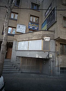 دکتر بهرامی
