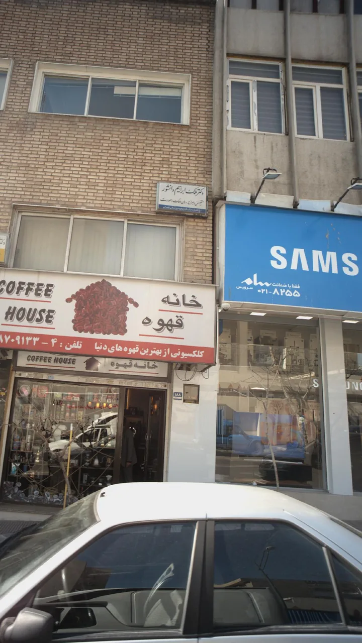 دکتر ملک ابراهیم دانشور - تصویر 2