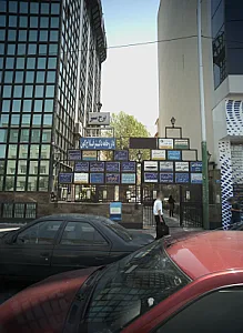 دکتر آناهیتا خرمی بنارکی