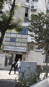 دکتر فرحناز امینی