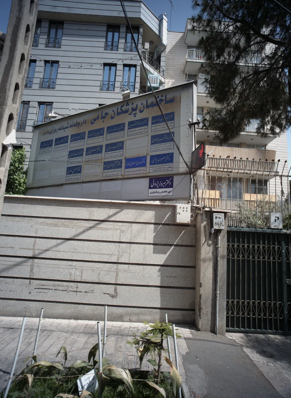 دکتر افسانه لالونی