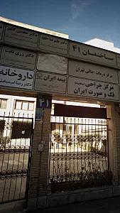 دکتر زری ثابت
