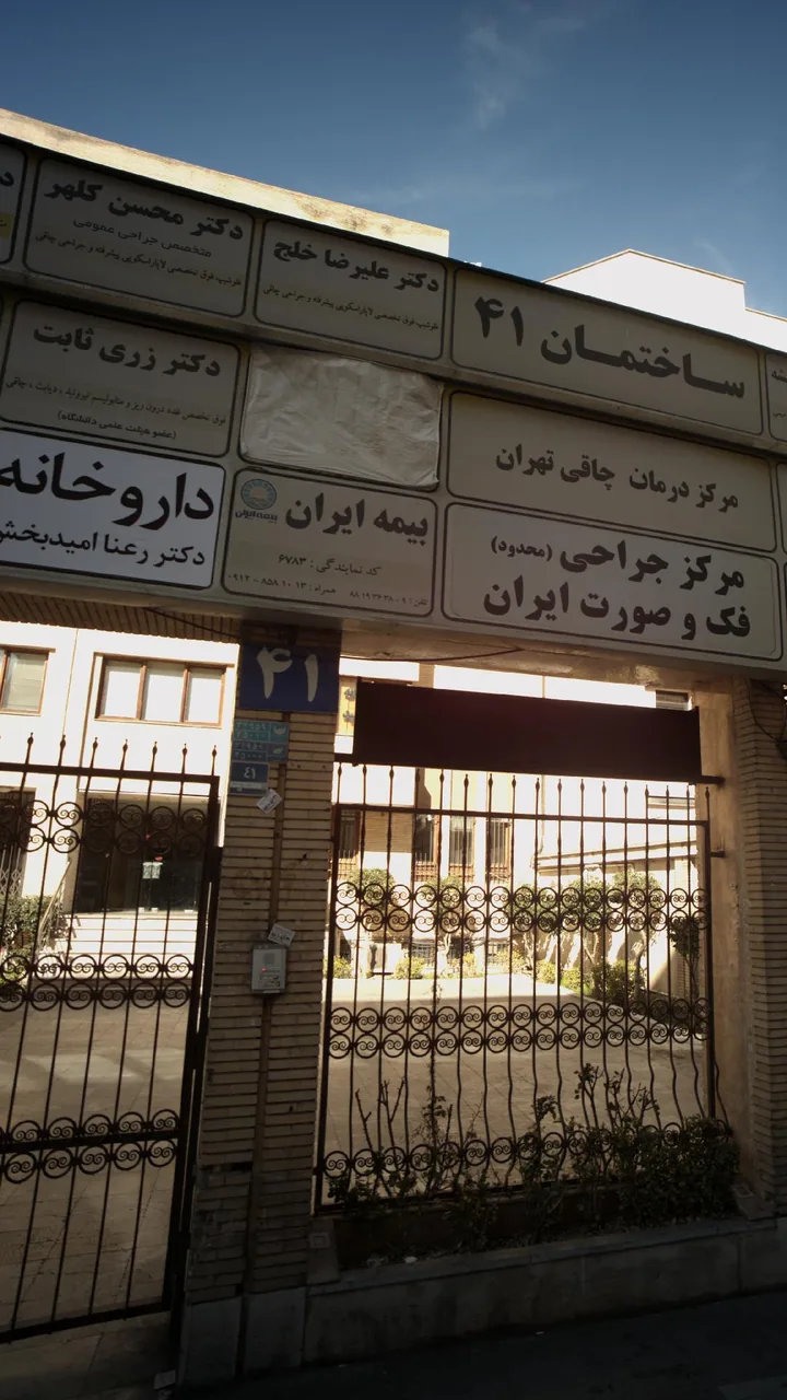 دکتر زری ثابت - تصویر 2