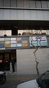دکتر شاپور محتشم زاده