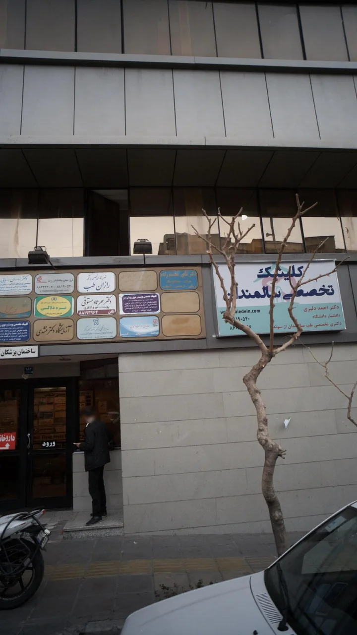 دکتر شاپور محتشم زاده