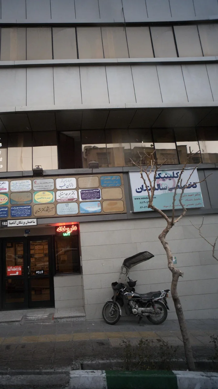 دکتر شاپور محتشم زاده - تصویر 4