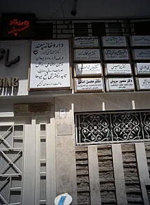 دکتر پانته آ فارسی