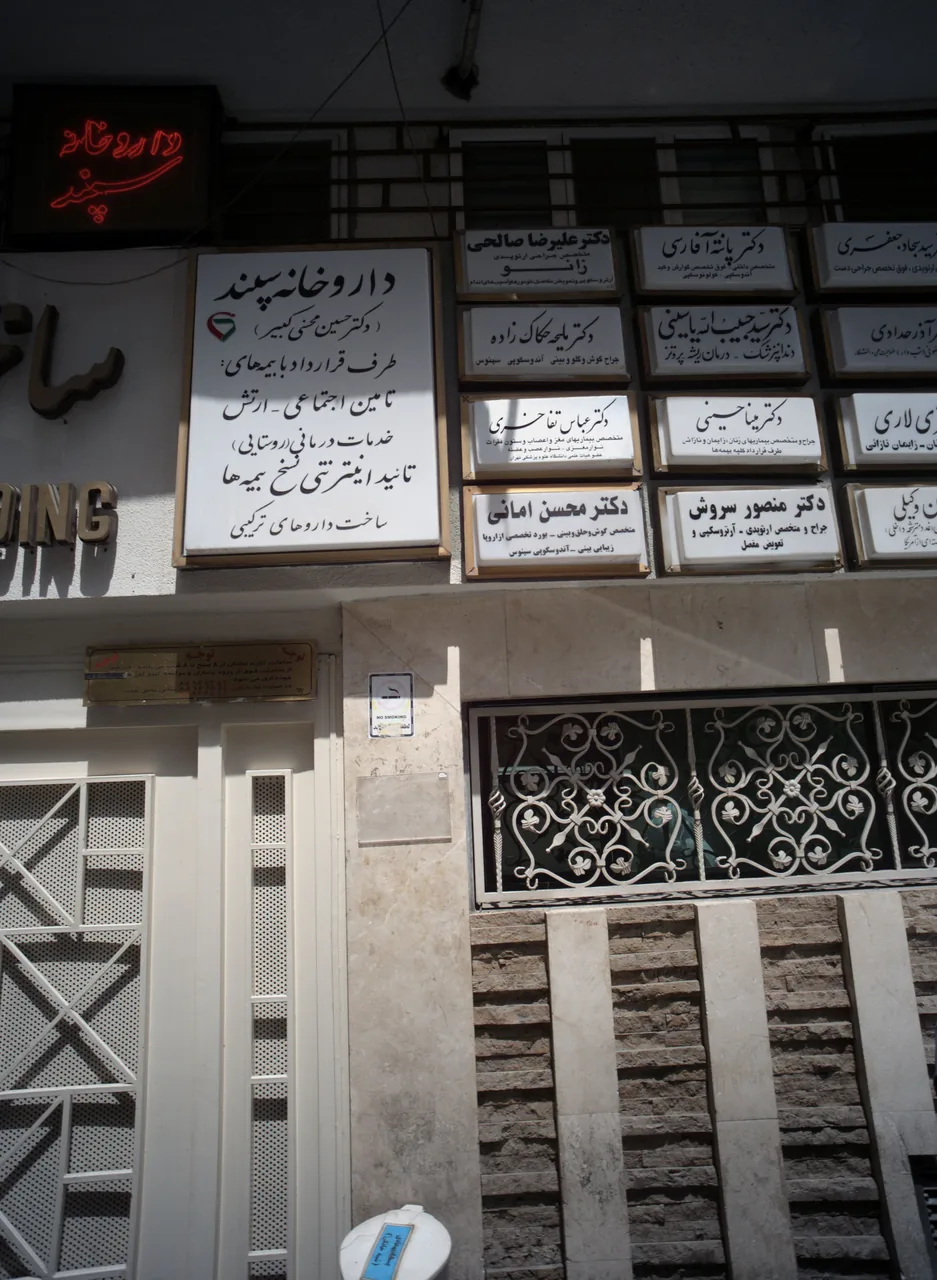 دکتر پانته آ فارسی