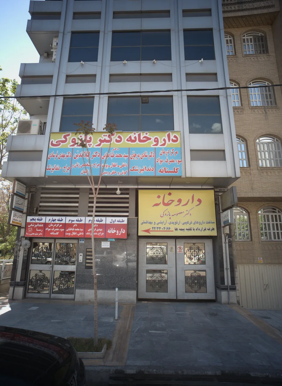 دکتر شادی مرجوی