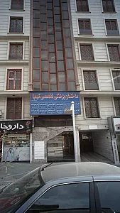 دکتر نیکدخت تقوی