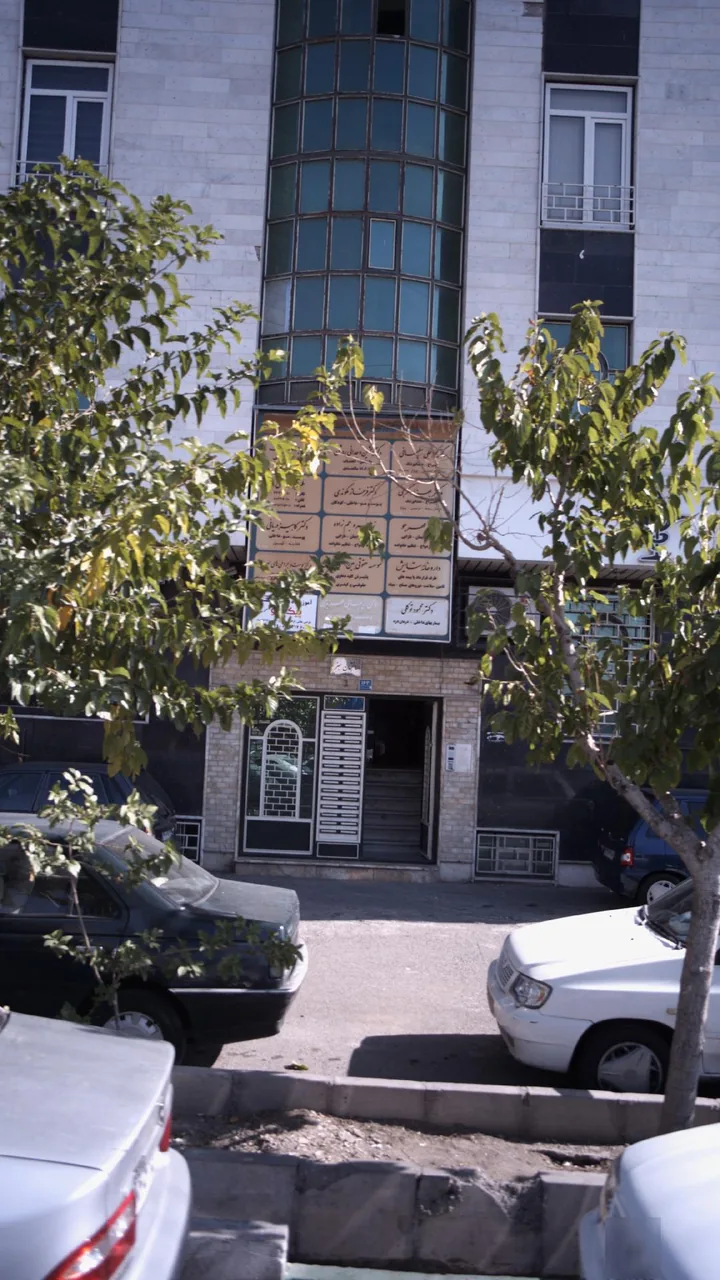 دکتر فرحناز مکوندی - تصویر 2