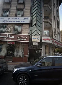 دکتر ژینوس حیدری