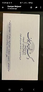 مطب دکتر سیحون