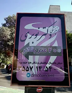 دکتر گل‌وش زعفری نوبری