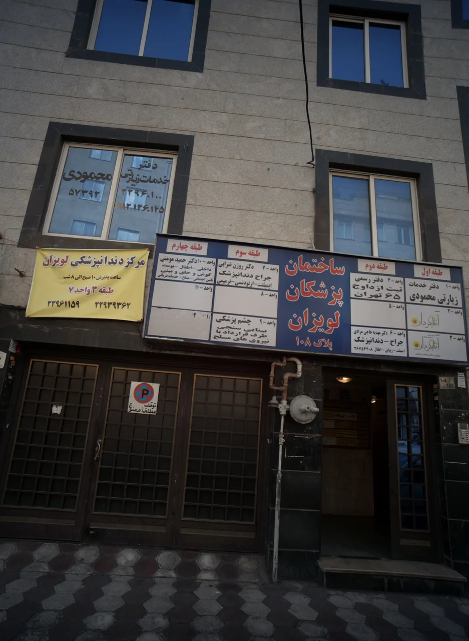 دکتر روژن ضرابی