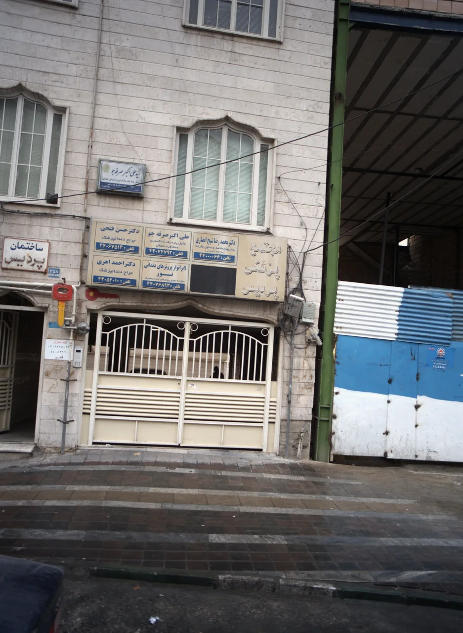 دکتر احمد اهری
