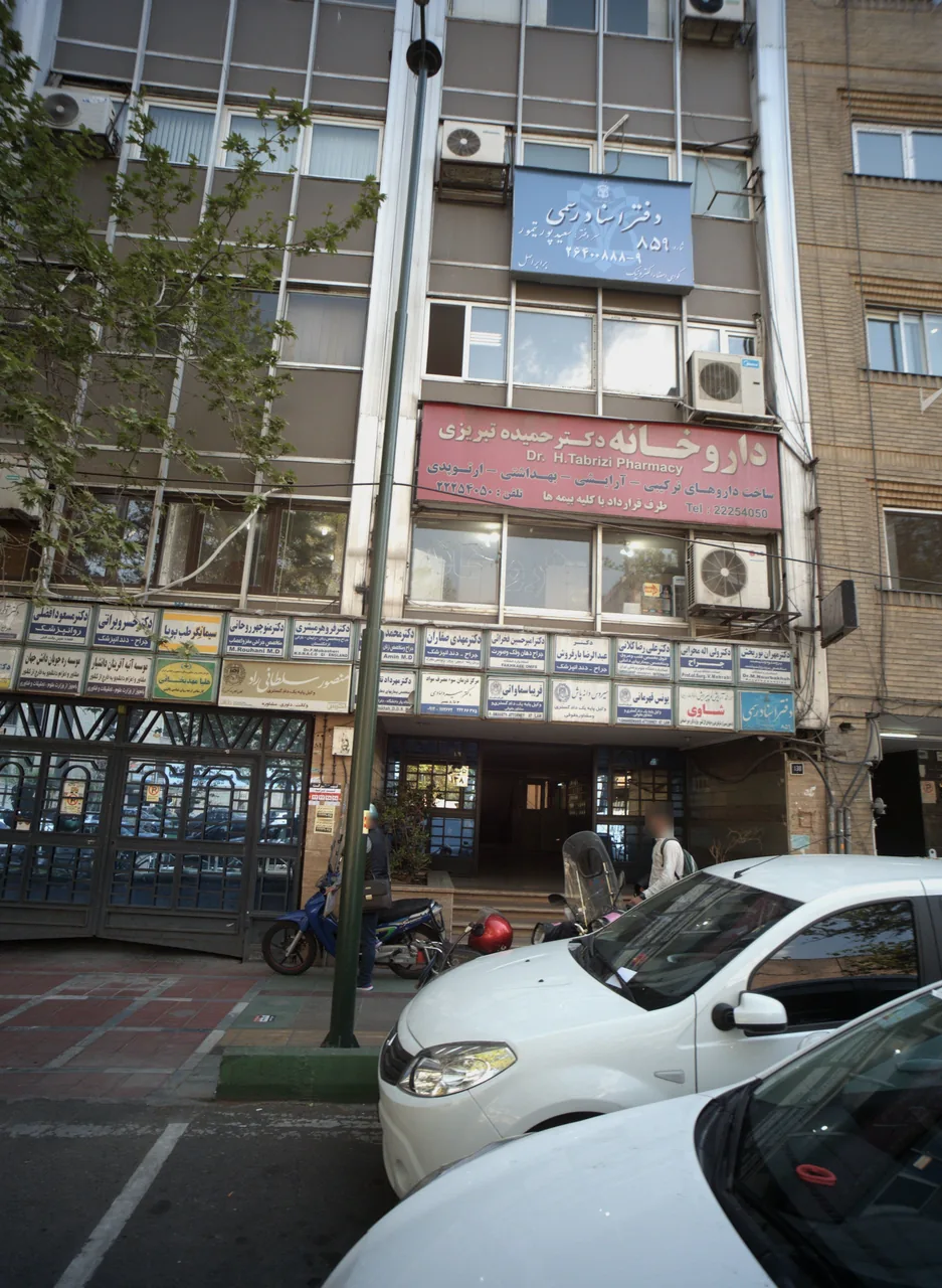 دکتر خسرو براتی