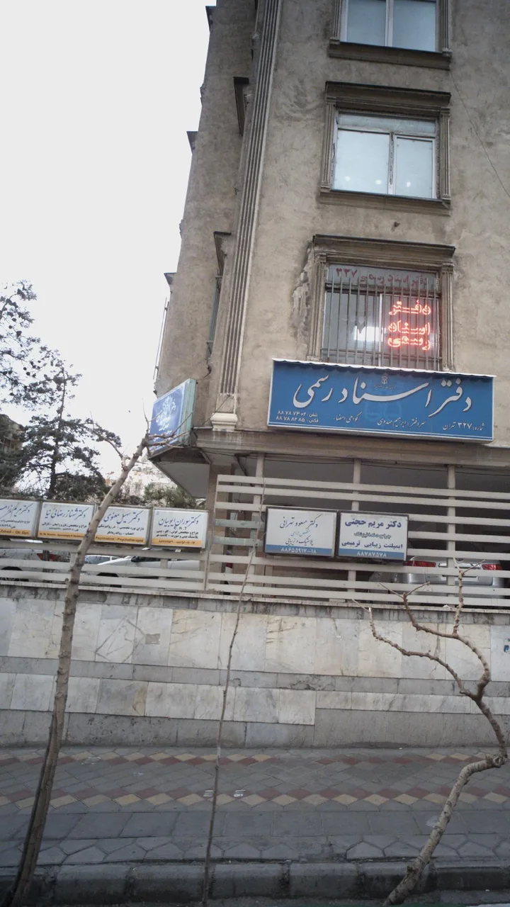 دکتر سهیل معنوی - تصویر 4