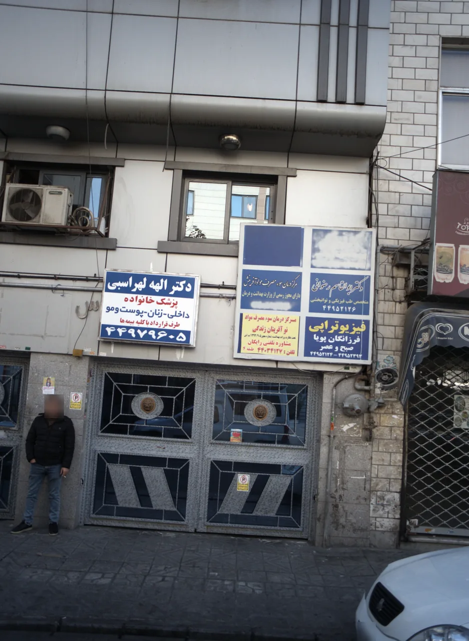 دکتر الهه لهراسبی