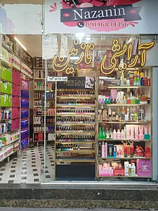 شوینده بهداشتی پسر خوب