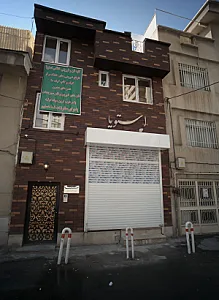 دکتر اتوسا ابراهیمیان