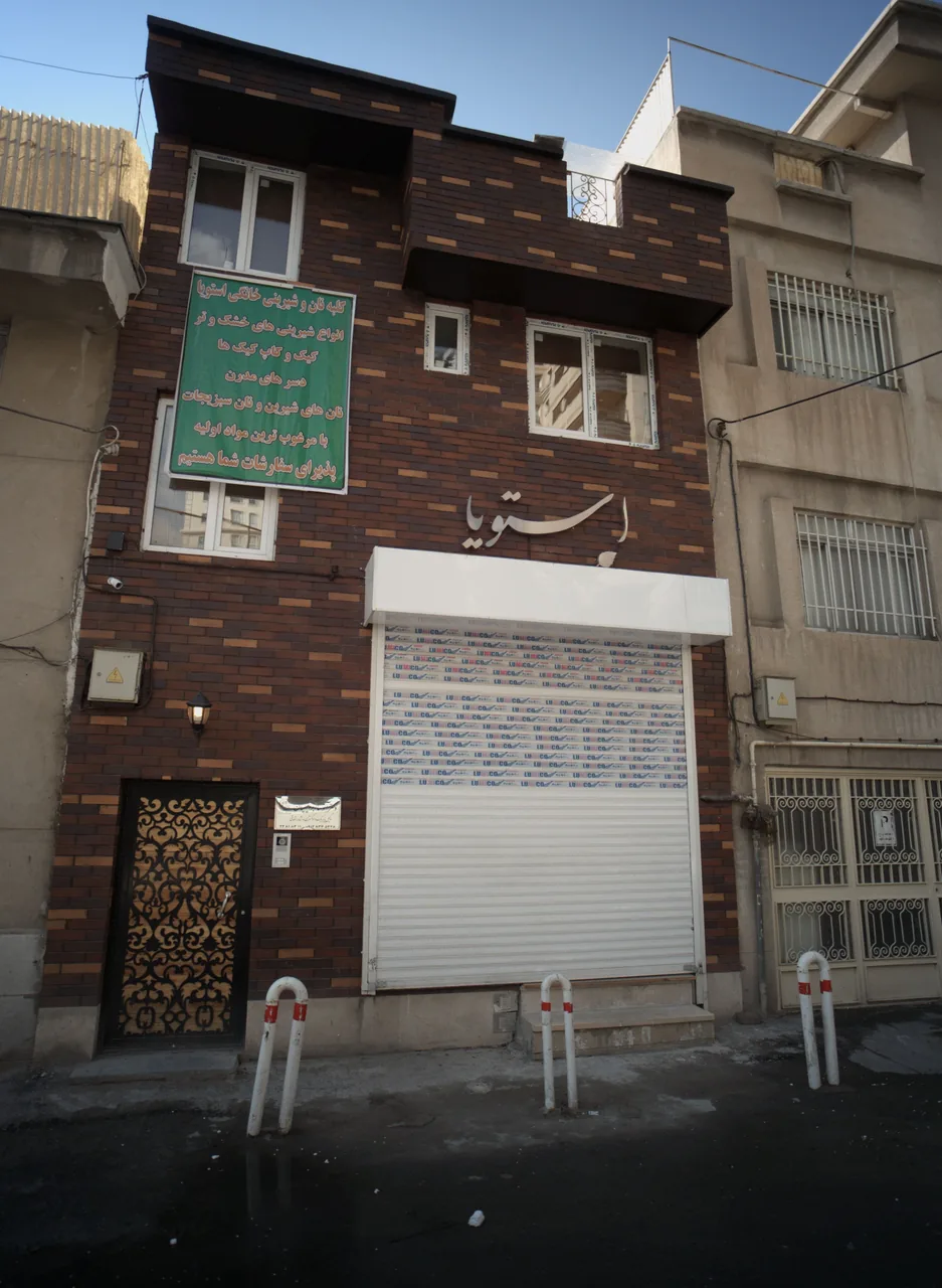 دکتر اتوسا ابراهیمیان