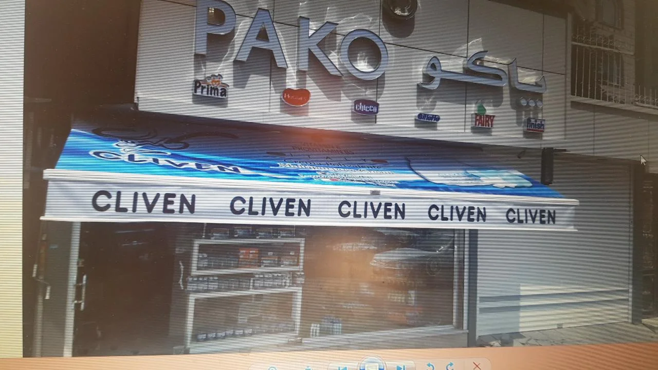 فروشگاه شوینده و بهداشتی پاکو