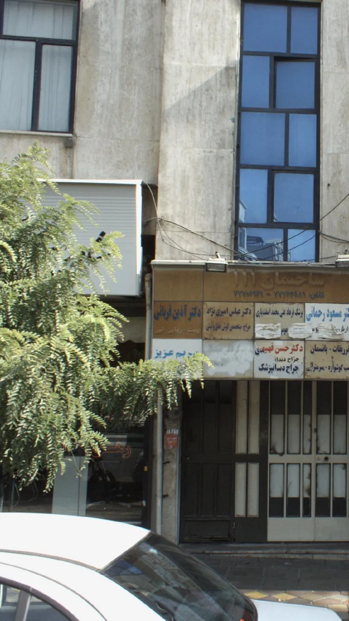 دکتر آذین قربانی