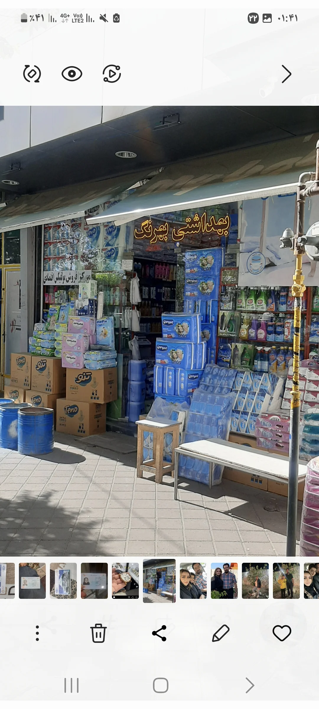 بهداشتی بهرنگ