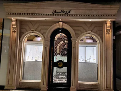 گالری طلا و جواهر مفاخریان