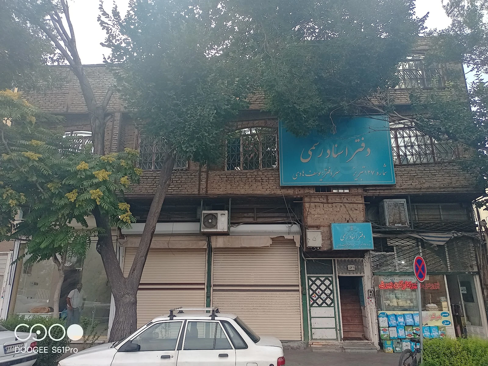 دفترخانه اسناد رسمی ۱۲۷ تبریز
