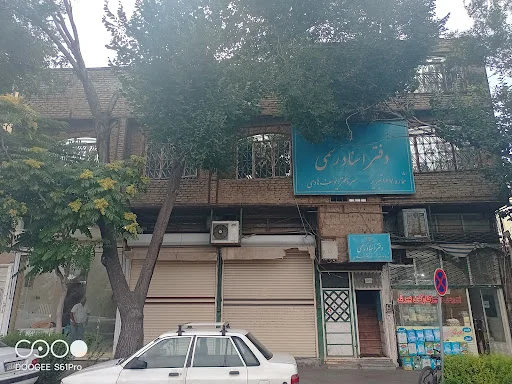 دفترخانه اسناد رسمی ۱۲۷ تبریز