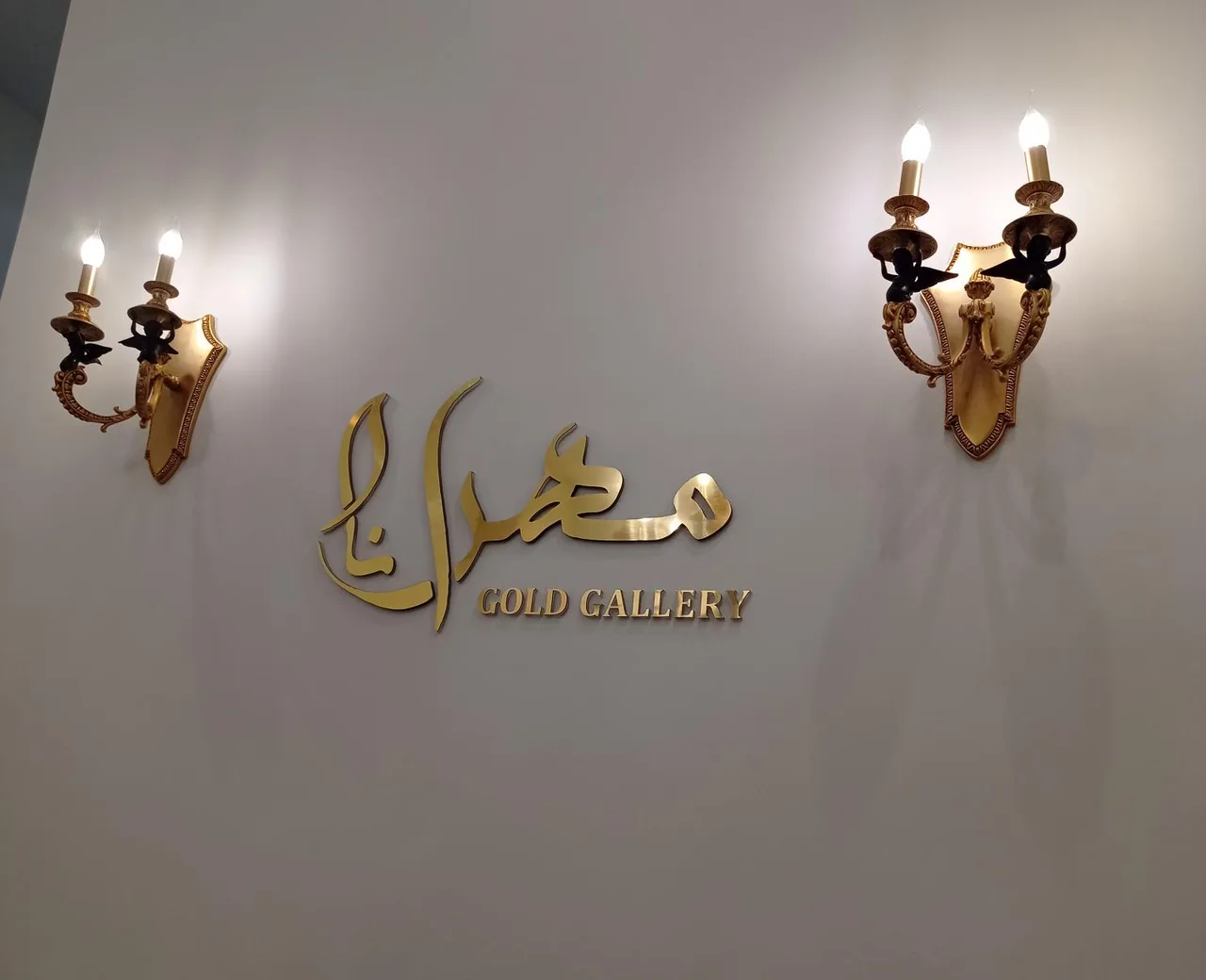 گالری طلا و جواهر مهرانا