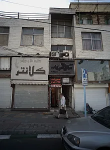 گالری طلا و جواهر کلانتر